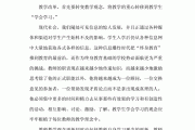 教师自我评价计划《教师评价计划》中“自我评价计划》