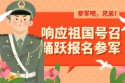 当兵期间能考军校吗，符合要求是可以报考军校的