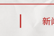 澳洲护照免签地全球第8，日本护照夺冠