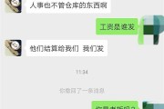 举报心怡科技有限公司龙里分公司拖欠工资