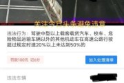 违章1208是什么违章罚款(违章12080代码是什么意思)