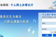 外来务工家长必看！如何在网上打印社保缴费证明&社保缴纳须知