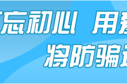 曝光 | 电话卡充值，买100元送60元，多买多送...这事你信吗？