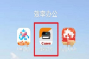 佳能ts3380连接手机如何打印 佳能TS3380使用教程