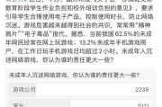 如何预防青少年沉迷网络游戏和网络小说