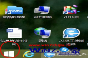 Win8系统怎么自定义电源按钮功能