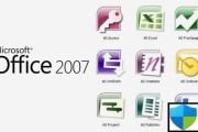 office2007密钥序列号激活最新