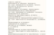 中国行政级别划分和行政人员工资表_精品文档Word文档推荐下载.docx