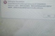 C盘对话栏突然弹出，解决方法分享