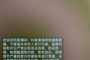 抖音直播pk是怎么回事？