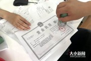 企业开办出新招：电子营业执照开户显功劳