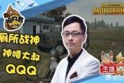 《绝地求生》斗鱼主播Q叔直播中被封号，Q叔解释因为杀太多被封，你怎么看？