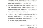 互动百科官方致歉：立刻整改、下线不合格词条(转载)