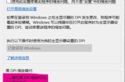 win10如何调高dpi缩放（windows10电脑dpi怎么调）