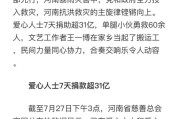 王一博粉丝说闭嘴是一种善良，韩红基金会的明细让人如何闭嘴？