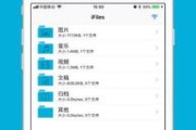 苹果手机的文件管理方式是什么？