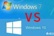 电脑系统windows 7和windows 10有什么区别？哪个更好？