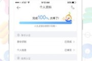 麦芽贷app下载：iPhone用户独享？