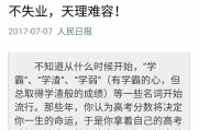 曾风光无限的大学生，现在沦落为“社会底层”，到底是什么原因？