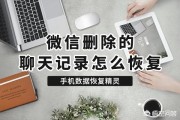 怎么恢复和别人的微信聊天记录？有哪些方法？