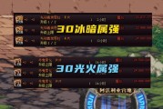 dnf：最新dnf首饰附魔宝珠大全，白板新手选它，红12斗帝也会选它