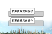 深交所发布公司债券市场交易规则