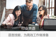 成人线上学英文都有什么方法