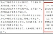 重磅！中国人事考试网宣布调整一建考试工作年限！