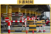 浙江etc门架系统在高速公路分段计费中的应用