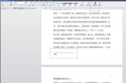 word删除脚注的两种方法教程