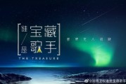 湖南卫视《谁是宝藏歌手》今晚播出第四期，邓见超孟慧圆再度合作