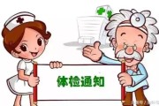 为什么要体检？体检到底查什么？超全总结