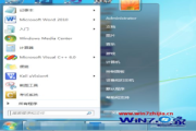 windows7系统启动慢怎么办 win7开机很慢修复方法