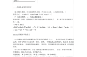 测斜面的机械效率ppt学习教案.pptx