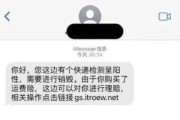 这五种新型骗局，小心