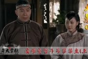 传奇大掌柜详情介绍