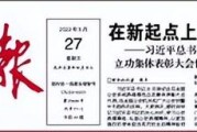 重庆日报聚焦｜沙坪坝区创新驱动和开放引领发展