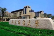 山东财经大学怎么转专业