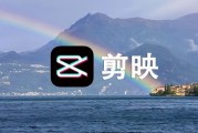 剪映Windows版怎么添加关键帧