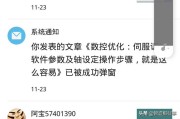 头条原创文章被成功弹窗到底什么意思？对青云计划有没有帮助？