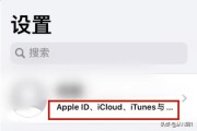 iPhone怎样给Apple ID添加付款方式？