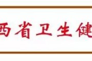 江西省公共场所卫生许可证申请办理《公共场所卫生许可证》问题