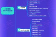 学习web前端开发，需要掌握哪些知识？