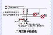 家用两相电没地线，怎么接插座？