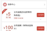 拼多多出现领取100元无门槛优惠券的bug，对此你怎么看？