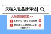 天猫入驻试运营：入驻时提交品牌授权书模板有什么要求？