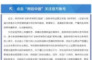 《新京报》微博号被国家网信办处罚，原因是什么？