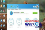 Win8系统怎么用鲁大师检测电脑温度