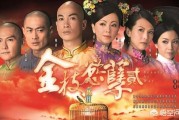 TVB剧《金枝欲孽2》和第一部的故事有哪些必然的联系？