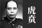 余程万将军身经百战，却死于警匪之手，其女为七十年代著名艳星